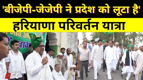 Inld Abhay Chautala ने सरकार पर कसा तंज कहा Bjp Jjp ने प्रदेश को