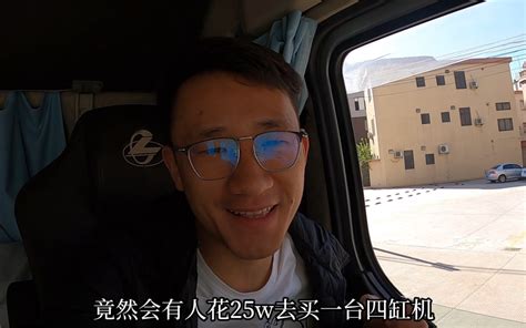 小伙听说跑大车赚钱，花25万买台大货车，没生意现在天天吃泡面 哔哩哔哩 Bilibili