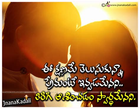 Romantic Heart Touching Love Quotes In Telugu With Hd Wallpapers Jnana Kadalicom Telugu