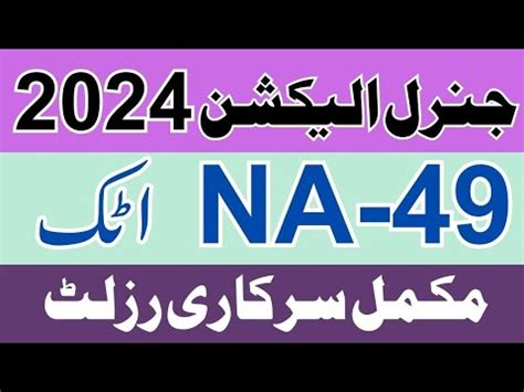 NA 49 Attock Election 2024 Complete Result With Detail Votes Of All