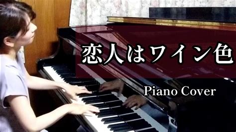 Chage Aska Piano Cover Youtube