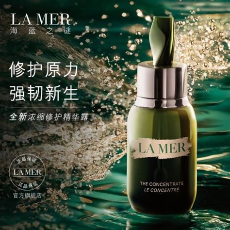 【la Mer海蓝之谜 面部精华】la Mer海蓝之谜 浓缩修护精华露30 50ml 新包装【正品 价格 图片】 寺库网