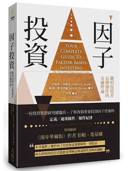 2024年10本必看理財投資書籍推薦，改變你的財富軌跡 宇宙島公司