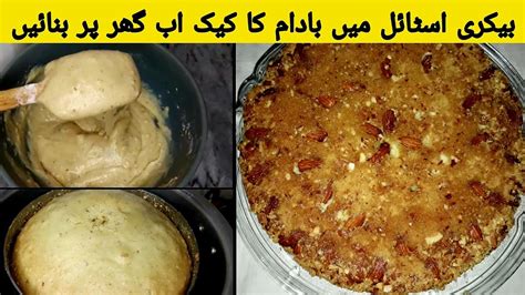 Almond Cake Recipe Without Oven Moist Almond Cake Tea Time Cake