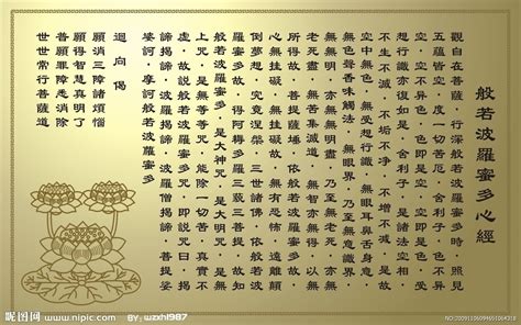 『般若波羅蜜心經』說解禪悟了心明 大家一同來拜拜 心靈小文 痞客邦