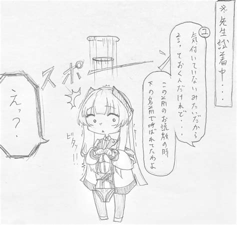 「さて前回の落書きで皆様お気づきかもしれませんが、先生がなんと生塩ノアさんを苗字呼びしてないんです 名前の呼び方で情緒をつ」へびでんちの漫画