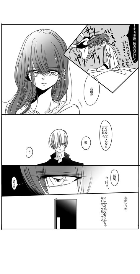 「夜も更けたので ミロサンの初夜を妄想。 」crimの漫画