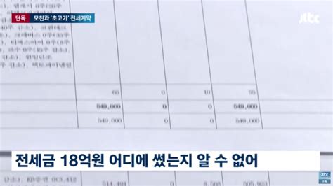 조성경 법카로 집 앞 고기 먹더니그 전셋집도 수상한 낌새 오픈이슈갤러리 인벤