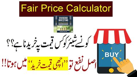 Pakistan Stock Market Fair Price Calculator How To Calculate Fair