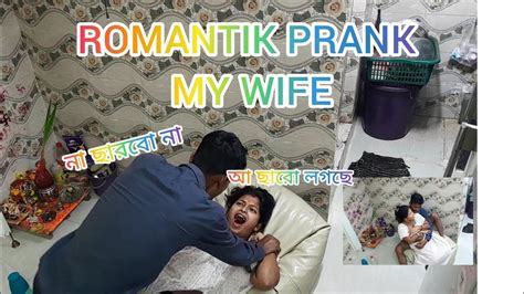 Romantik Prank On My Wife আজ বউ কে বরোফ গোলার খাইয়ে মজা নিলাম 💋💋💋💋💋💋 Youtube