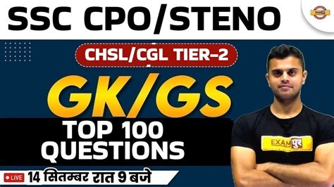 SSC CPO STENO 2023 GK GS TOP 100 IMPORTANT QUESTIONS ALL SHIFT BY