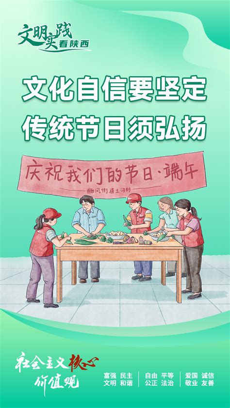 【陕西省新时代文明实践创意公益广告】彬州市《彬彬有“理”实践为民》 陕西文明网