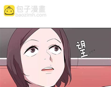 第1話 踩到地雷了！44 觸到你的記憶 包子漫畫