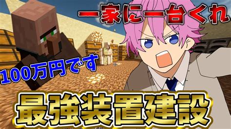 【マイクラ】超大規模！誰もが欲しがる最強装置を作ってみた結果【すとぷり】【まいくら】 Youtube