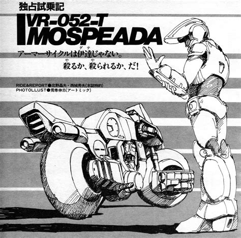 Mospeada Ride Armor And Stick Bernard Kikou Souseiki Mospeada And 2