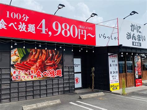 開店カニ食べ放題かにざんまいが東海市に9 15 金 オープン 記事 ちたまるNavi 知多半島情報ポータル