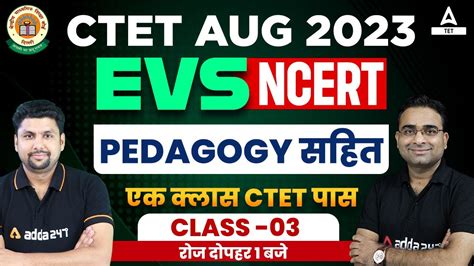 CTET 2023 CTET EVS NCERT Pedagogy Class 03 CTET EVS Marathon By