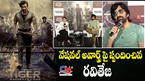 First Time Ever Massive Q A With Mass Maharaja Ravi Teja Tiger