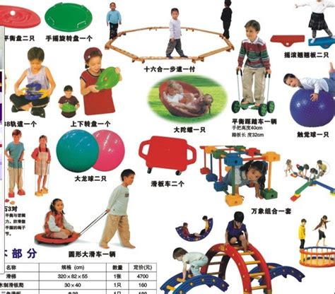 Outdoor Children Sports Equipment (QQ12124-1) - Outside Sports and ...