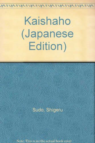 『会社法』｜感想・レビュー 読書メーター