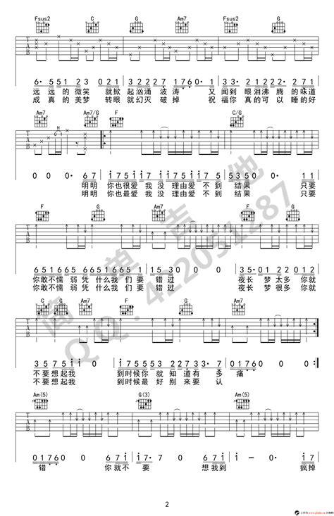 你就不要想起我吉他谱 田馥甄 C调简单吉他版本 完美弹唱谱 看琴谱网