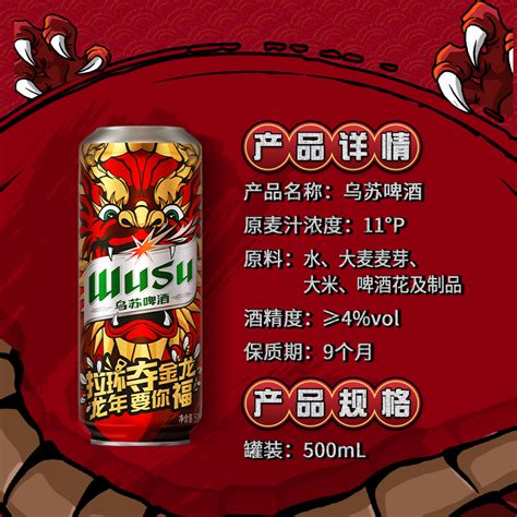 【乌苏啤酒官方】红乌苏龙年罐500ml122箱24罐装啤酒整箱批发虎窝淘