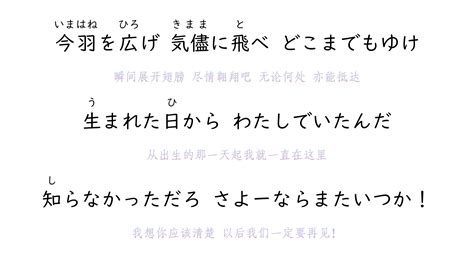 36 さよーならまたいつか Sayonara 米津玄師【假名歌词】 哔哩哔哩