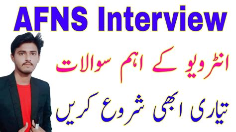 Afns Interview Preparation Pma 153 Interview Questions Interview