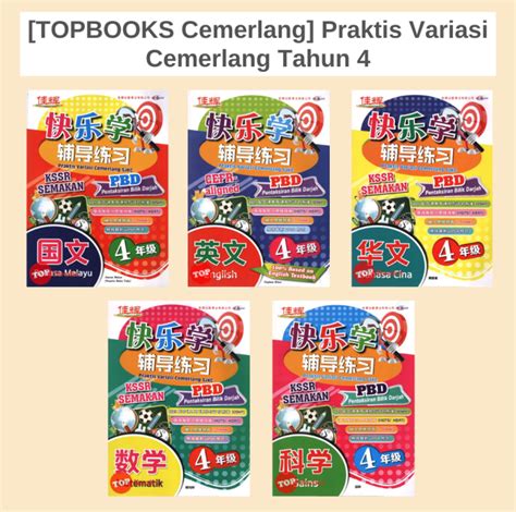 TOPBOOKS Cemerlang Praktis Variasi Cemerlang Tahun 4 SJKC Lazada