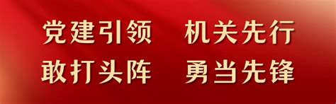 【学习园地】《中国共产党纪律处分条例》解读之一：为新征程推进全面从严治党提供坚强纪律保障习近平政治要求