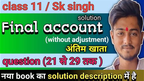 Final Account Without Adjustment Sk Singh Solutions 21 से 29 तक Sbpd Publication 2022 23