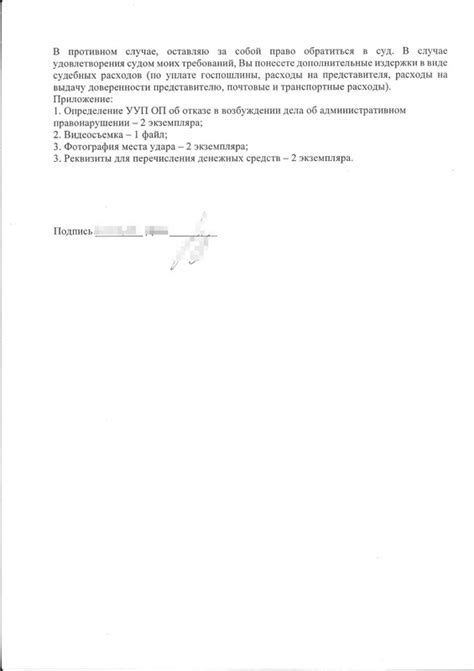 претензия в УК 2 редакт — Postimages