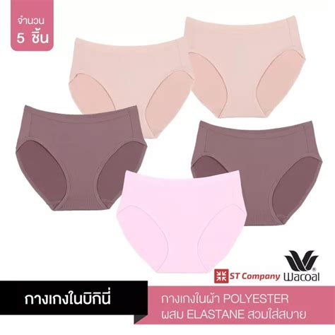 Wacoal Panty Bikini Smooth Edge Beige Brown Pink 5 Women S Underwear Model WU1M01 WU1C34