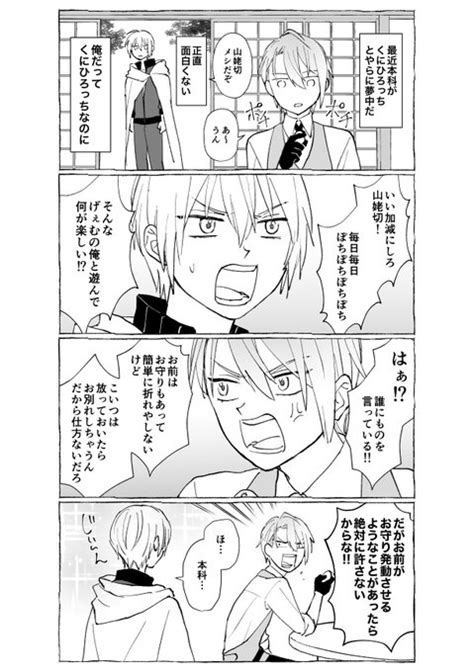 くにちょぎ「くにちょぎっち 」梨の漫画