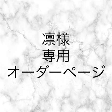 30％割引ホワイト系印象のデザイン ♡様 オーダーページ（お急ぎ） アイドル タレントグッズホワイト系 Ota On Arena Ne Jp