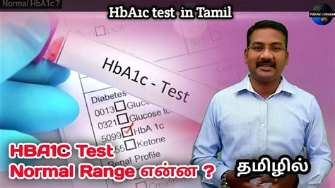 HbA1c Test In Tamil Normal Range HBA1C In Tamil Diabetic And Pre