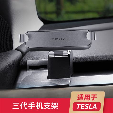 适用于tesla特斯拉model3 Y手机架车载支架导航改装配件手机支架 虎窝淘