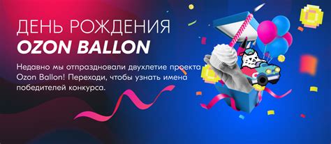 Ozon Ballon