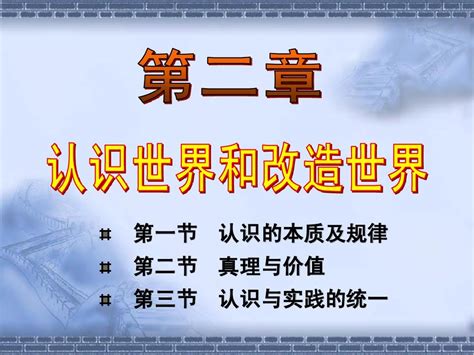 马克思主义基本原理概论课件pptword文档在线阅读与下载无忧文档