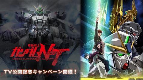 『バトオペ2』で『機動戦士ガンダムnt』tv公開記念キャンペーンが開催！ 電撃オンライン