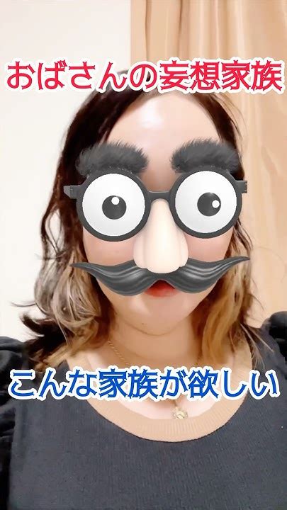 変なおばさんが妄想した、理想の家族 #中年おばさん #独身中年 #中年 #vlog #bba - YouTube