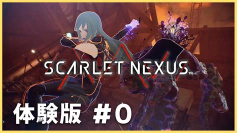 Scarlet Nexus（スカーレットネクサス） カサネ編 体験版攻略 Ps5 0 Youtube