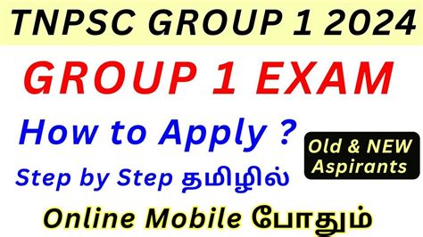 How To Apply Tnpsc Group 1 Exam Online Step By Step Process தமிழில் • Group 1 2024 Apply Online