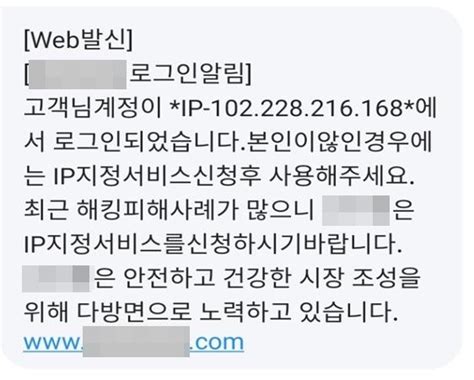 국내 가상자산 거래소 사칭해 4억원 탈취스미싱 조직원 검거 아시아경제