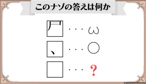 【謎解き】愛謎 速解謎解き「その46」 理事のクイズより愛をこめて