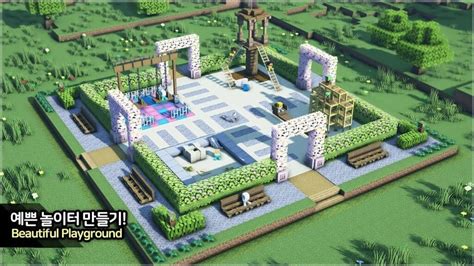 Beautiful Playground in Minecraft - TBM | TheBestMods