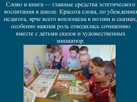 Педагогическая система В.А. Сухомлинского - презентация онлайн