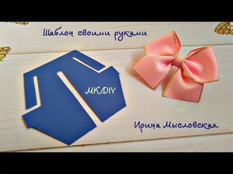 Plantilla de arco de bricolaje. Kanzashi - YouTube | Lace headbands ...