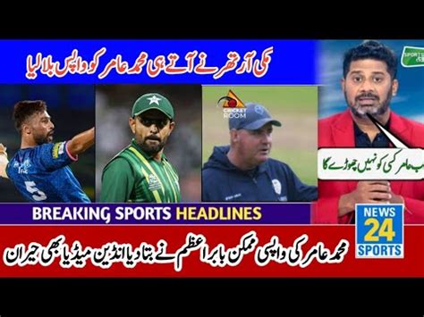 Muhammad Amir Back To Pak Team Micky Arthur Called M Amir Back To Pak