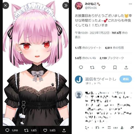 人気vtuberみけねこ、イメチェン姿にファン騒然 179万円のスパチャ獲得 「既視感ある」指摘も ライブドアニュース